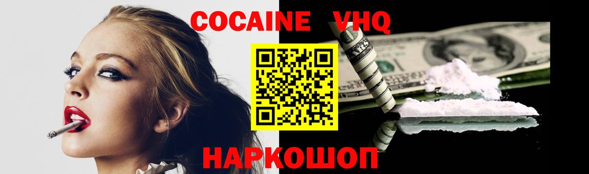 Cocaine Боливия Ипатово