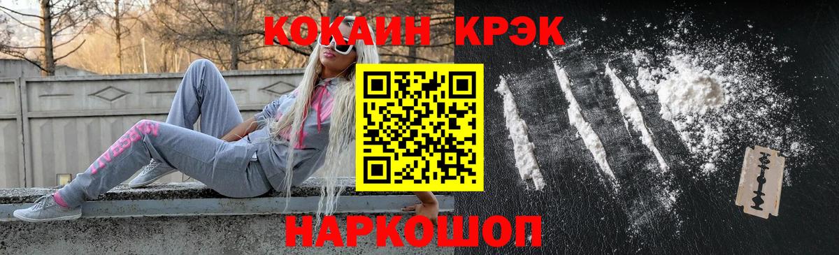 COCAIN Fish Scale  КОКАИН  Вход с VPN  Ипатово  Кокаин Fish Scale 