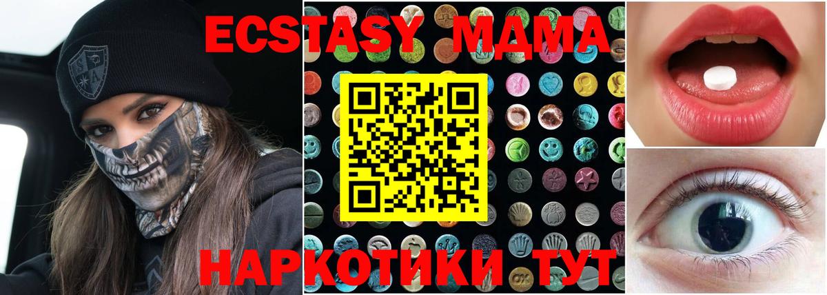 Ипатово  Ecstasy XTC  ЭКСТАЗИ Дубай  Вход с VPN 
