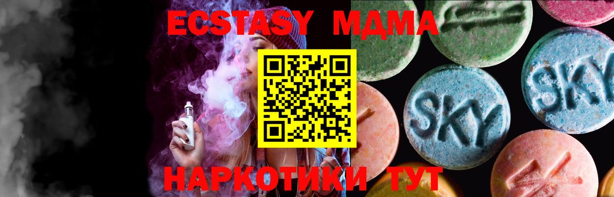 Ecstasy Cube Ипатово