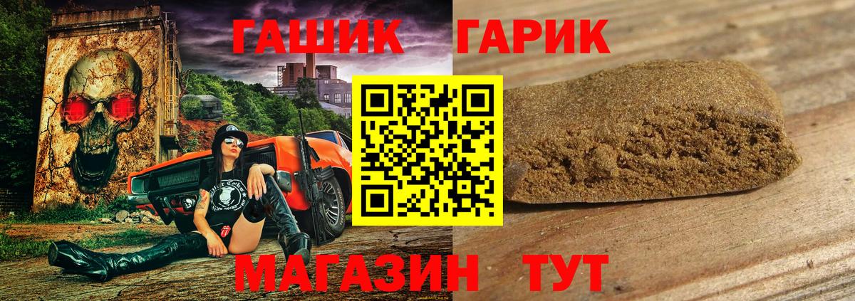 ГАШИШ hashish Ипатово