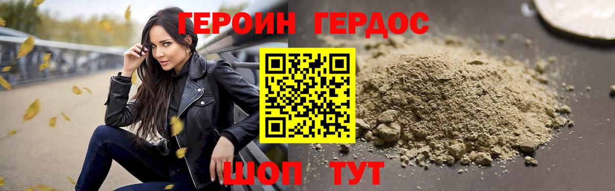Ипатово  ГЕРОИН Афган  Вход с VPN 