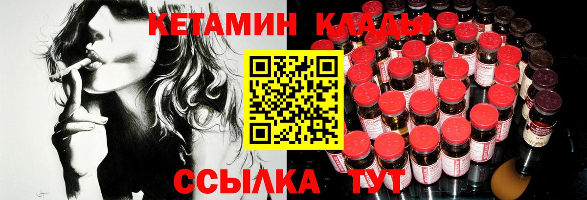 КЕТАМИН ketamine  МЕГА зеркало  Ипатово  Вход с VPN 