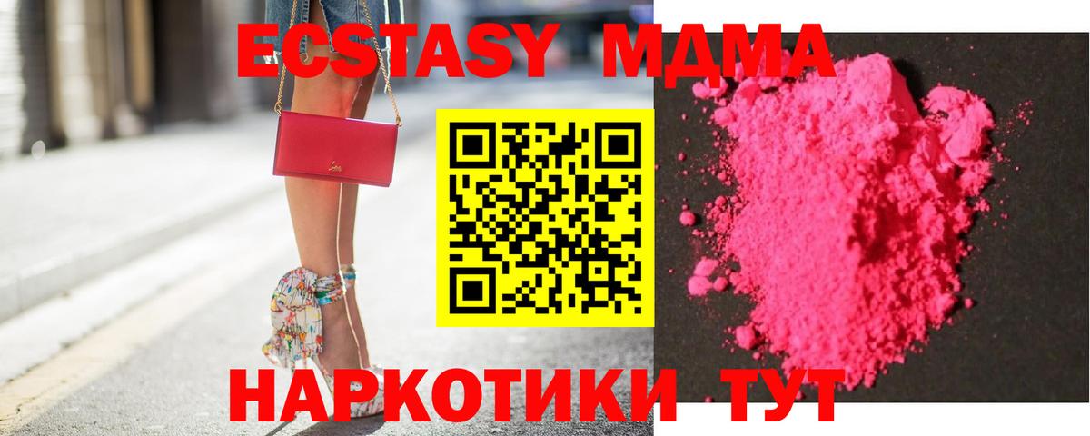 МДМА crystal  МДМА  Вход с VPN  Ипатово  MDMA Molly 