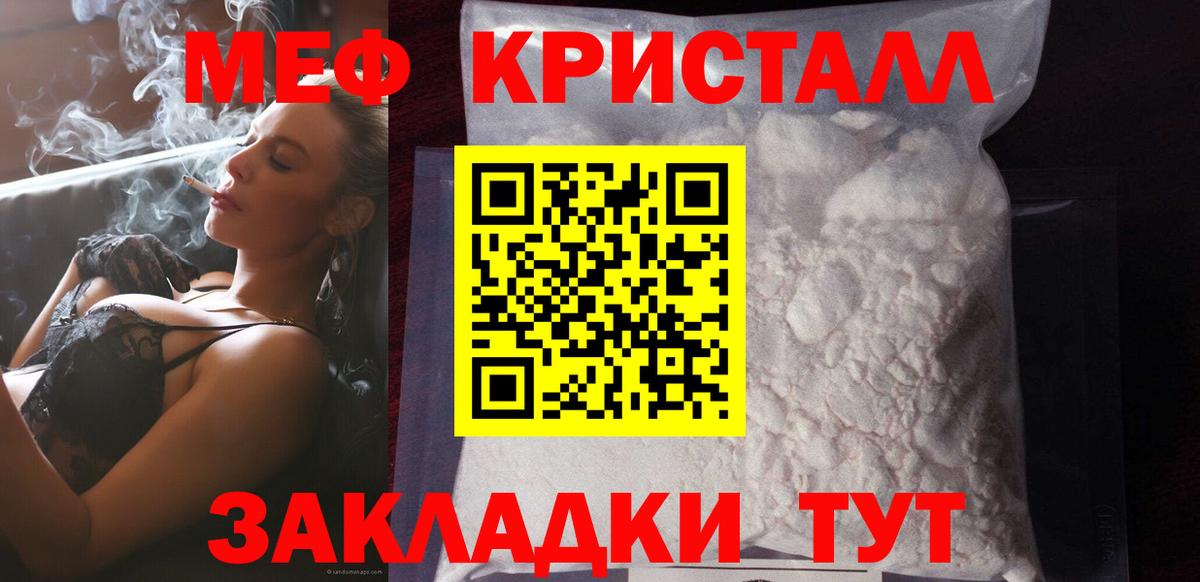 Мефедрон  Меф кристаллы  как найти   Вход с VPN  Меф VHQ  Ипатово  Мефедрон 