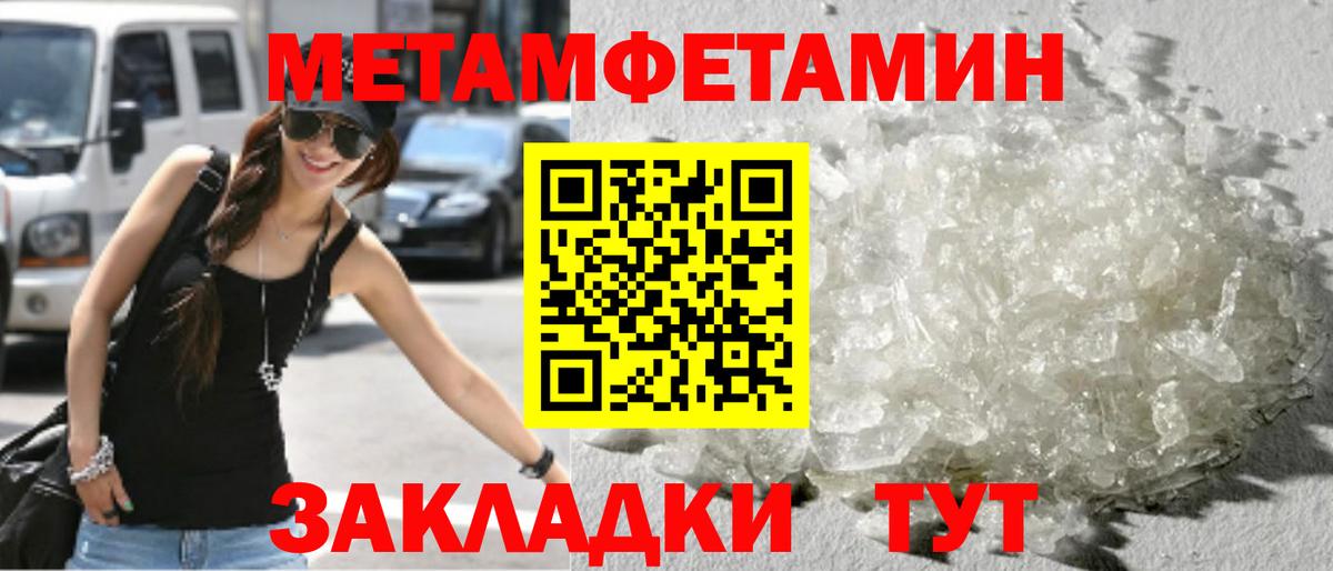 Первитин винт  Вход с VPN  Ипатово 