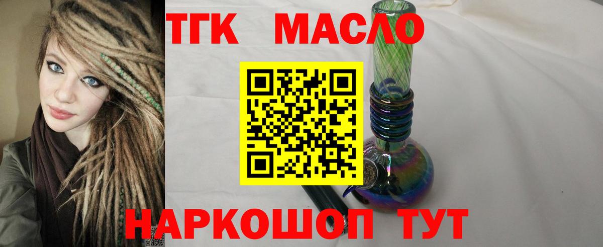 Дистиллят ТГК вейп Ипатово